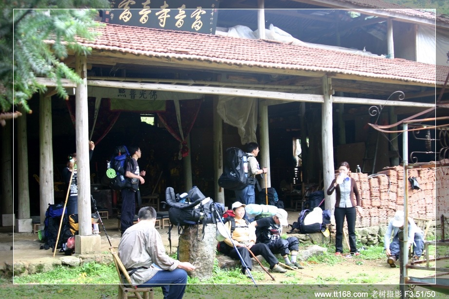 九遮山—大雷山—仙居之行图片集之二 九遮山—大雷山—仙居之行图片集之二