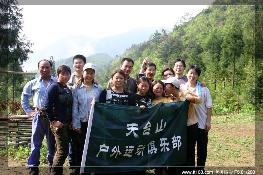 九遮山—大雷山—仙居之行图片集之二 九遮山—大雷山—仙居之行图片集之二