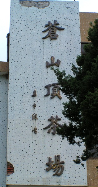 让各位久等了 陆续发苍山的图片