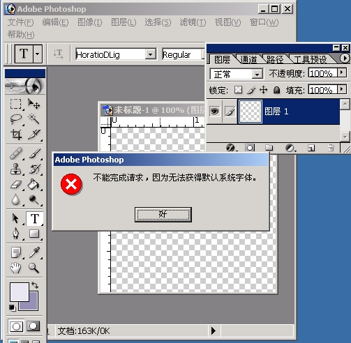 PS打不出  不知道哪里错了 救命