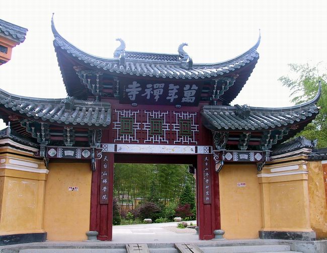 同志们万年寺之行的PP来了