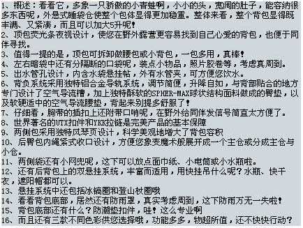 户外装备——背包