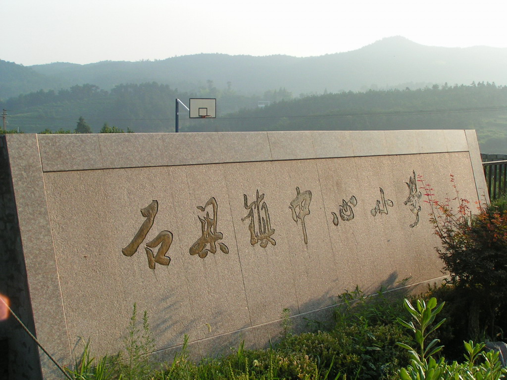 昨晚石梁镇小学操场烧烤.宿营pp.
