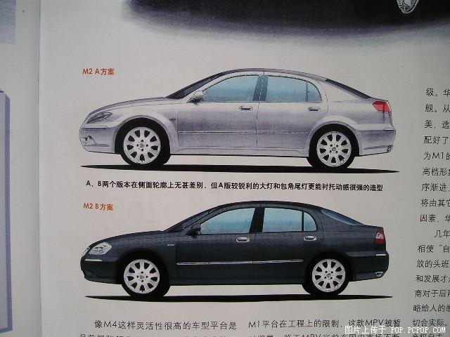 ！！！！支持国货！！！！中华的新车~~~