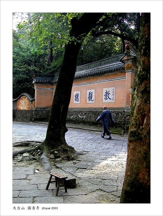 游天台国清寺（图片ZT）