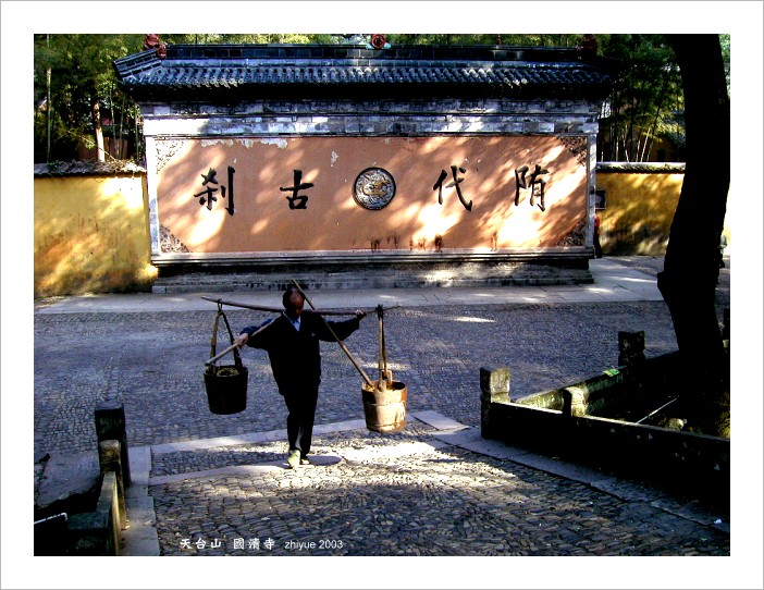 游天台国清寺（图片ZT）