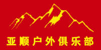 征集天台山户外运动俱乐部徽记