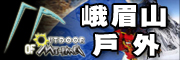 征集天台山户外运动俱乐部徽记
