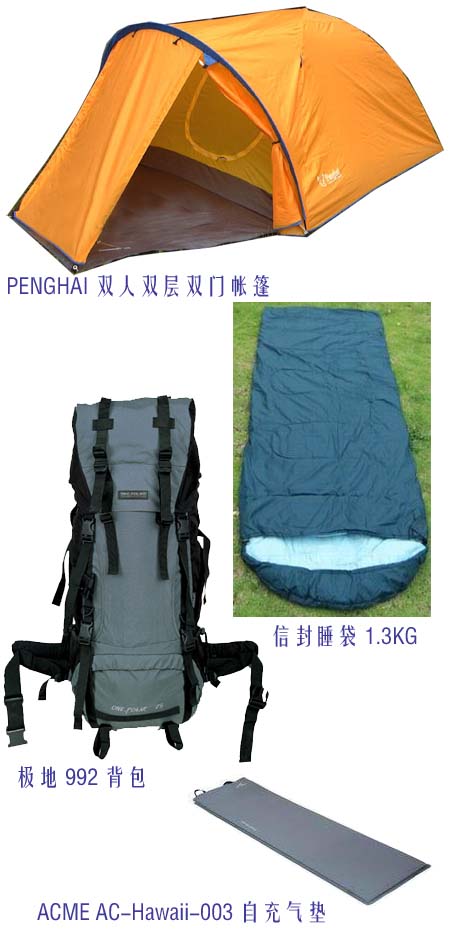 帐篷、背包、防潮垫、睡袋四件组合