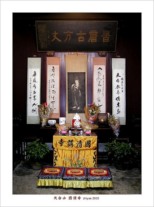 游天台国清寺（图片ZT）