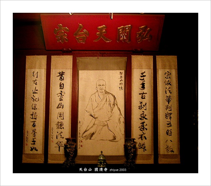 游天台国清寺（图片ZT）