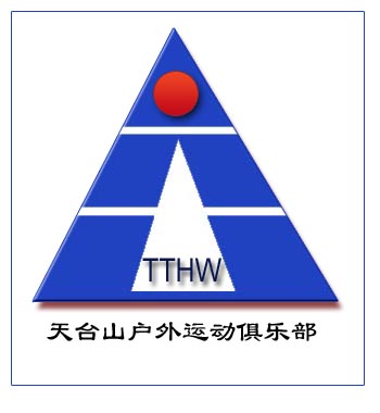 征集天台山户外运动俱乐部徽记