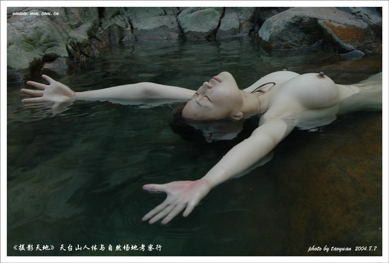 天台山人体-水之语1