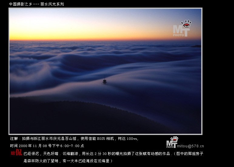 中国摄影之乡--丽水风光系列[zt]