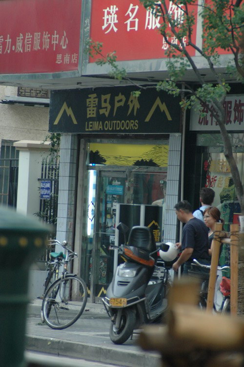 上海户外店感受