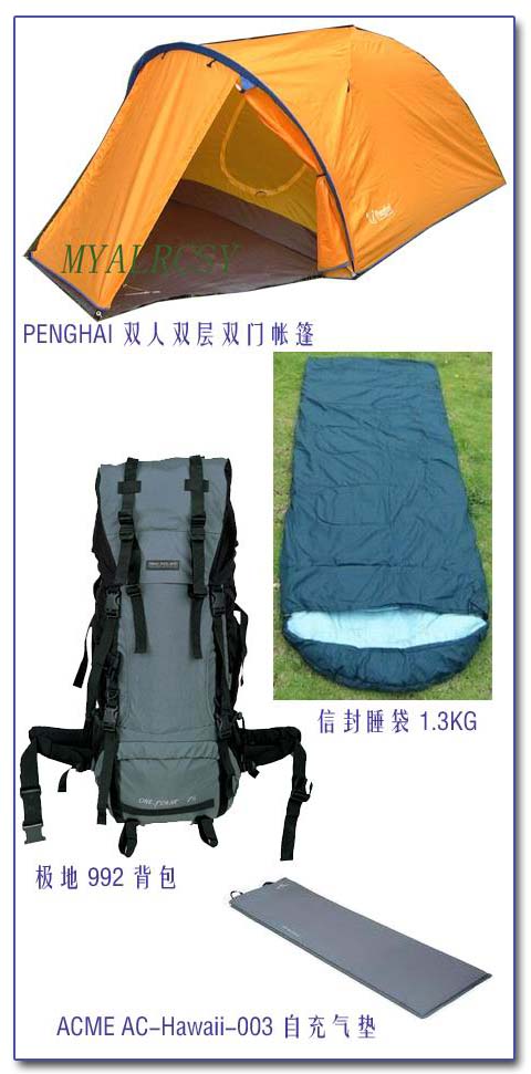 帐篷、背包、防潮垫、睡袋四件组合