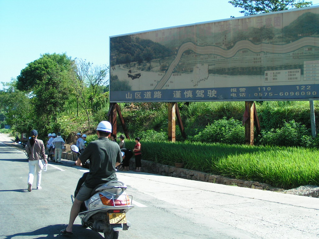 摩托新昌沃洲湖景区一日游pp.