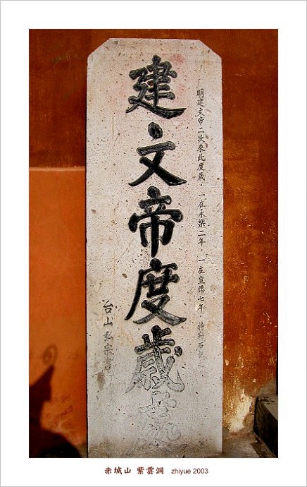 天台山寺、观简介 ZT自天台山报