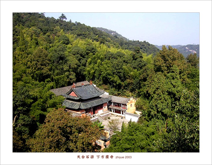 天台山寺、观简介 ZT自天台山报