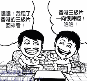看三级片的经历