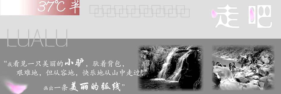 走吧（随感）