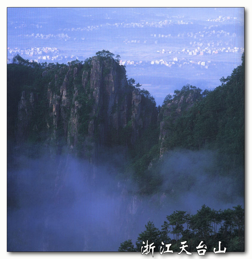 天台山风光（搜集）
