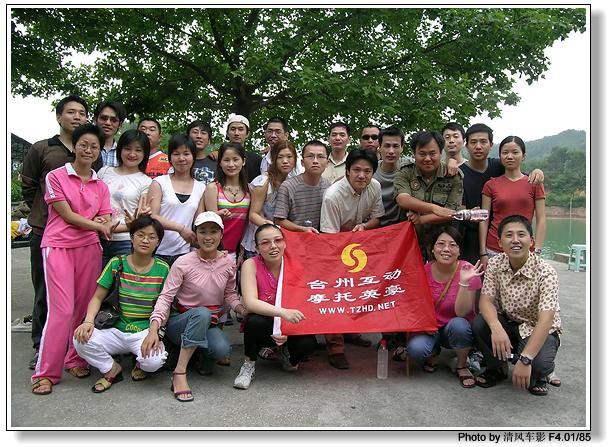 11号,摩托吧浙江论坛车友大聚会 相聚天台 11号,摩托吧浙江论坛车友大聚会 相聚天台