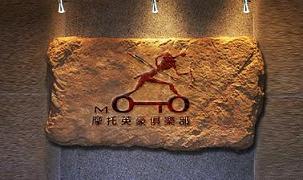 11号,摩托吧浙江论坛车友大聚会 相聚天台 11号,摩托吧浙江论坛车友大聚会 相聚天台