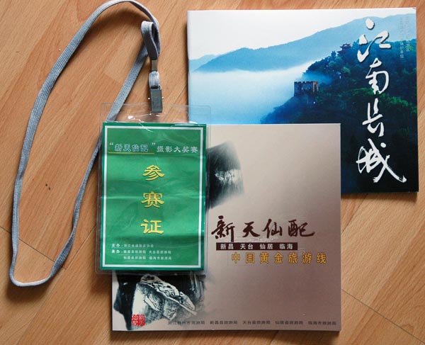 新天仙配摄影大奖赛
