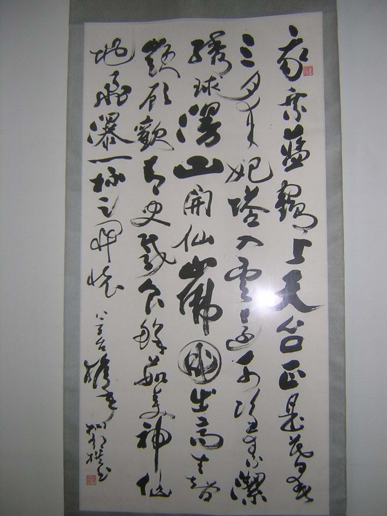 博物馆里的一些国画书法作品