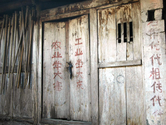 天台农村标语