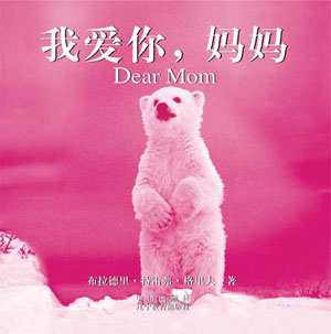 让人流泪感人文章《疯娘》（转）