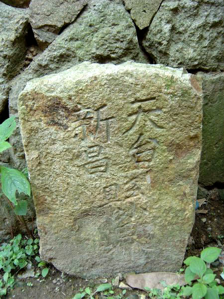 新昌、天台交界