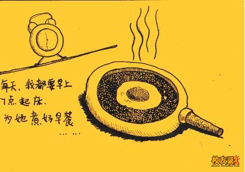 [阿珥塔夏 ]说老公坏话