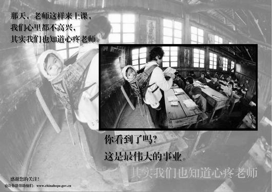 催人泪下的图片----震撼
