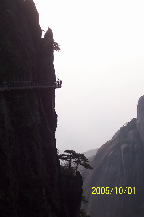 三清山之旅