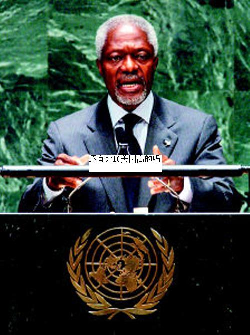 第一届世界小姐拍卖大会（超牛