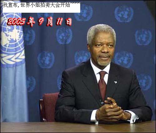 第一届世界小姐拍卖大会（超牛