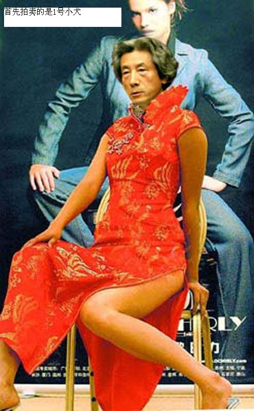 第一届世界小姐拍卖大会（超牛