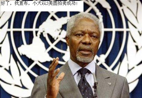 第一届世界小姐拍卖大会（超牛