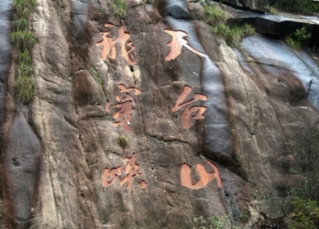 我眼中的龙穿峡景区