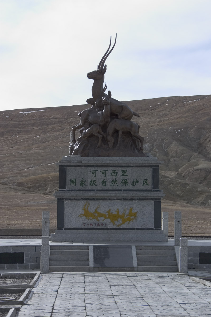 可可西里