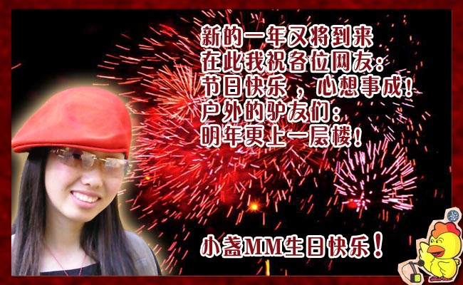 祝小盏生日快乐~~