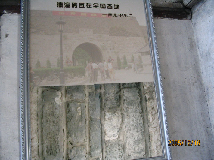 溱潼古镇游－－砖文化ＰＰ 续及契证