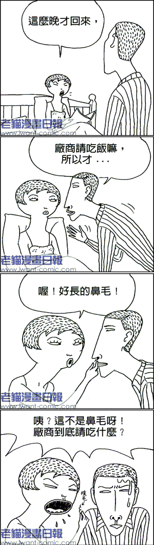 搞笑滴岳丙與馬廉,來了