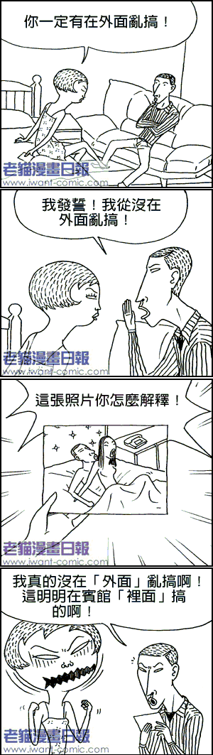 搞笑滴岳丙與馬廉,來了