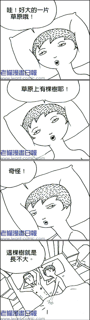 搞笑滴岳丙與馬廉,來了