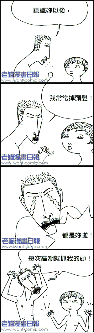 搞笑滴岳丙與馬廉,來了