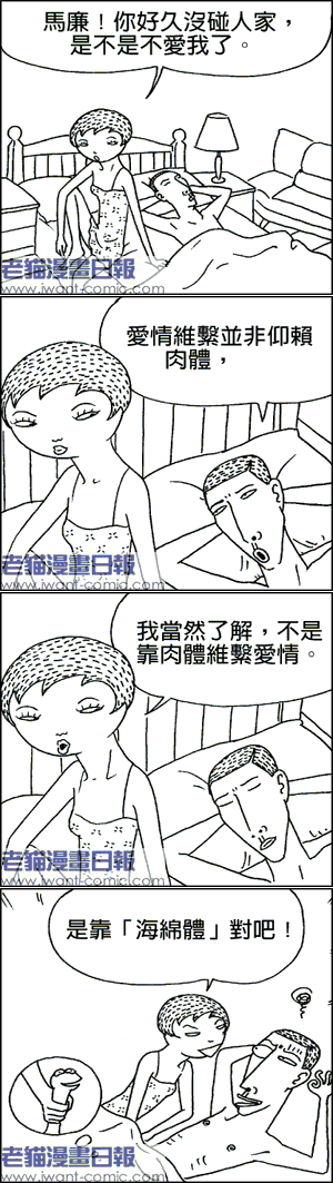 搞笑滴岳丙與馬廉,來了