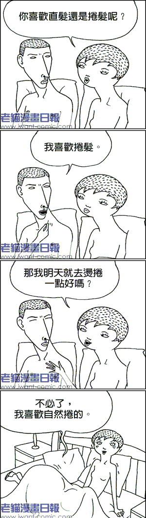 搞笑滴岳丙與馬廉,來了